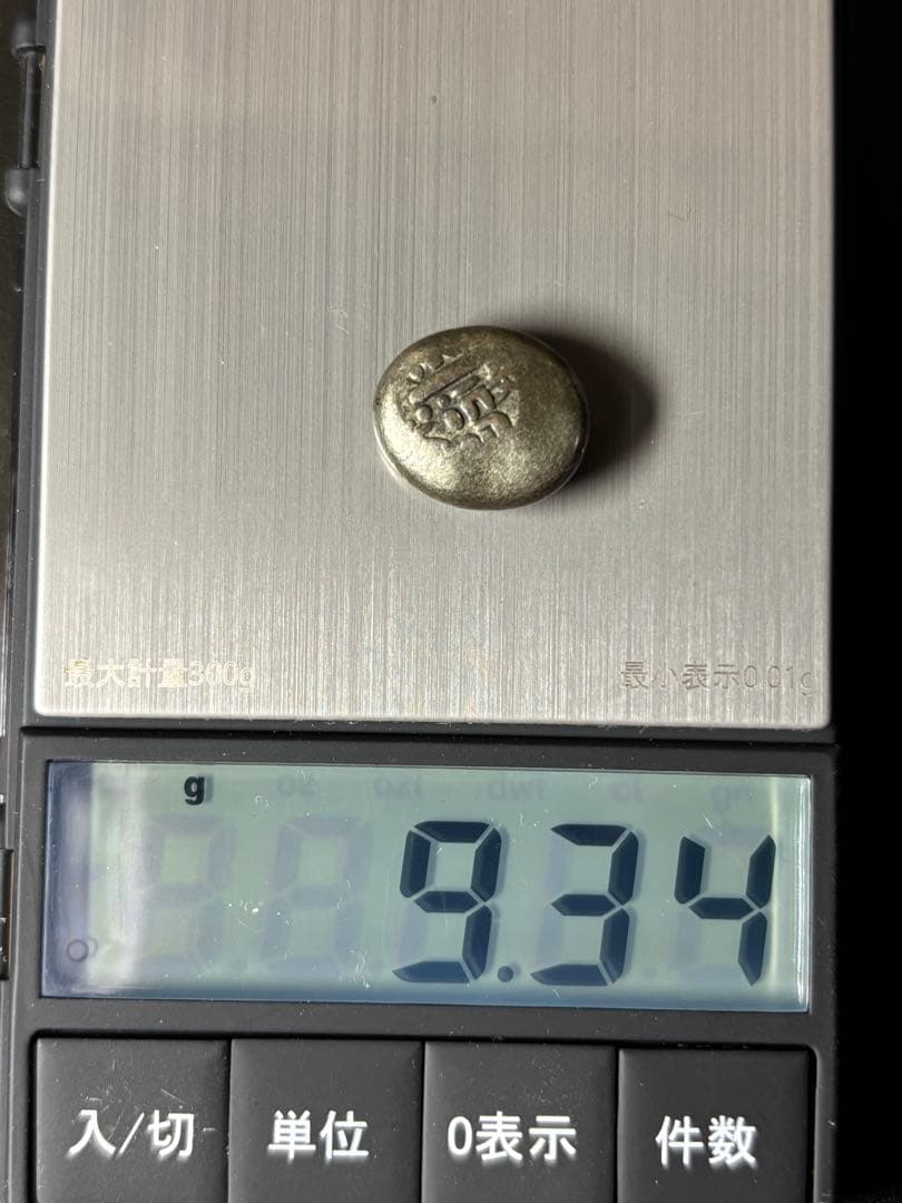 文政豆板銀 3ヶセット