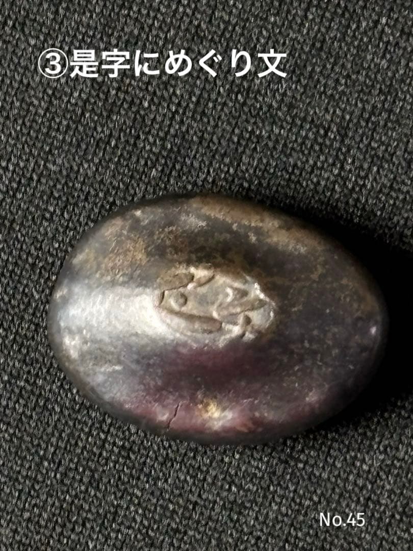 文政豆板銀 3ヶセット