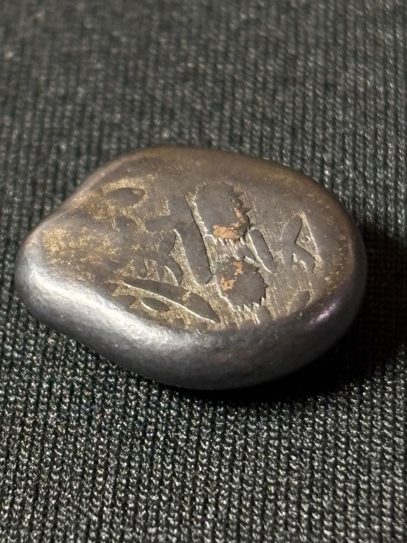 文政豆板銀 3ヶセット