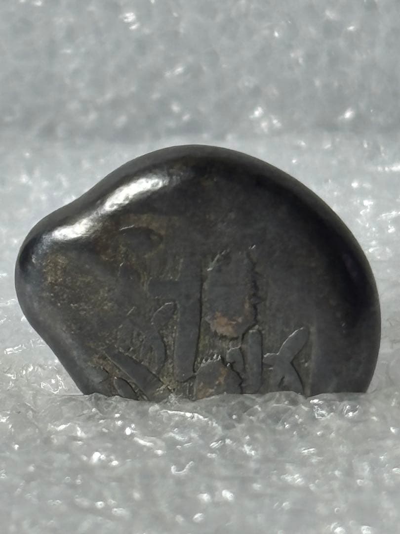 文政豆板銀 3ヶセット