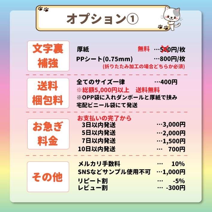 うちわ文字　オーダー　団扇屋さん　限定セール　連結　ハングル　ACEes　パネル