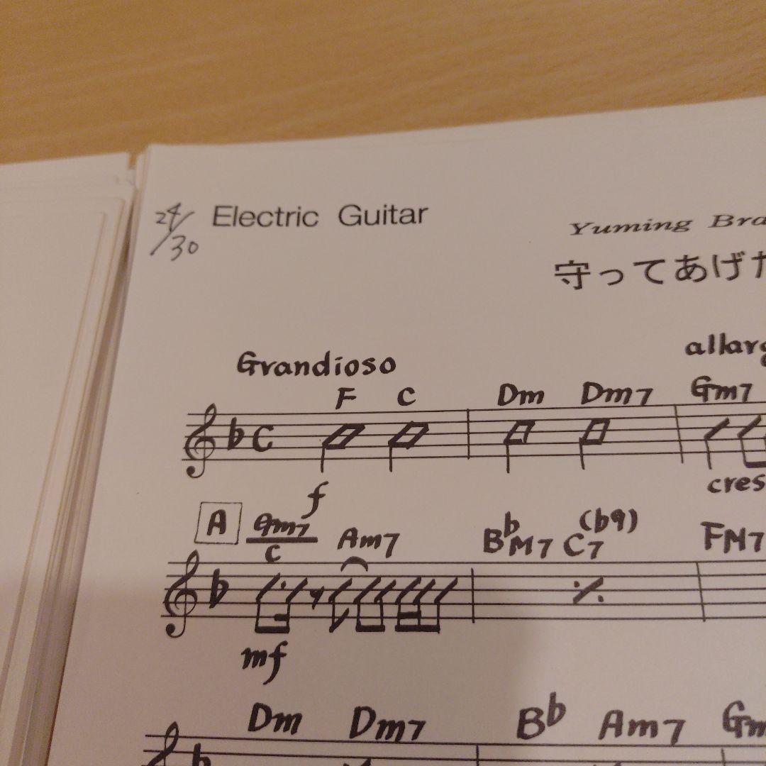 【絶版】ユーミンブラス　守ってあげたい