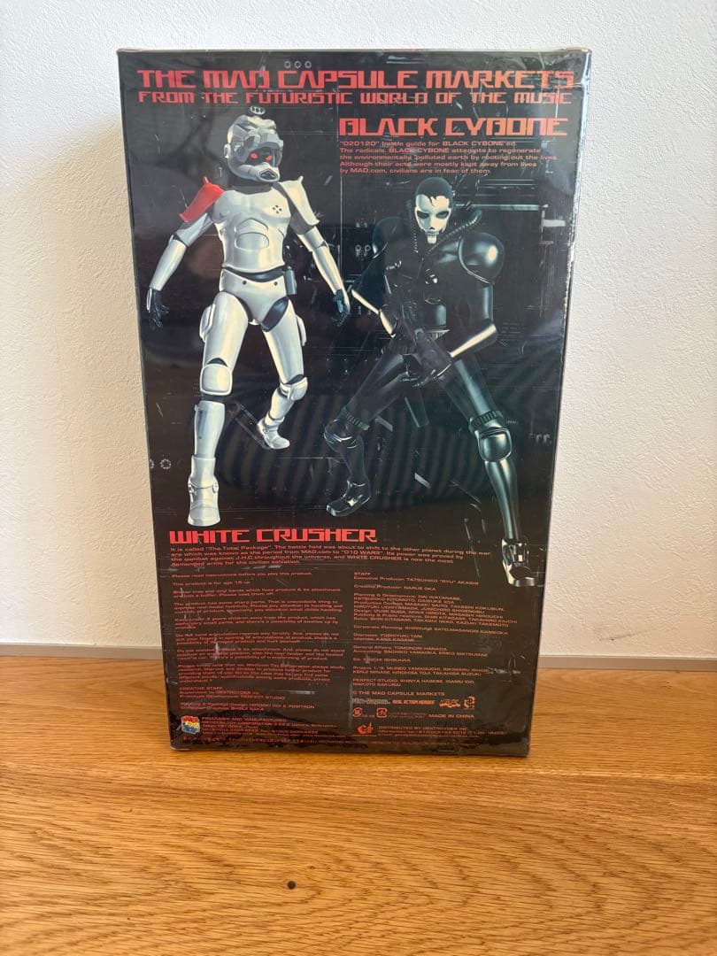 メディコムトイ『ホワイトクラッシャー』フィギュア　新品未使用