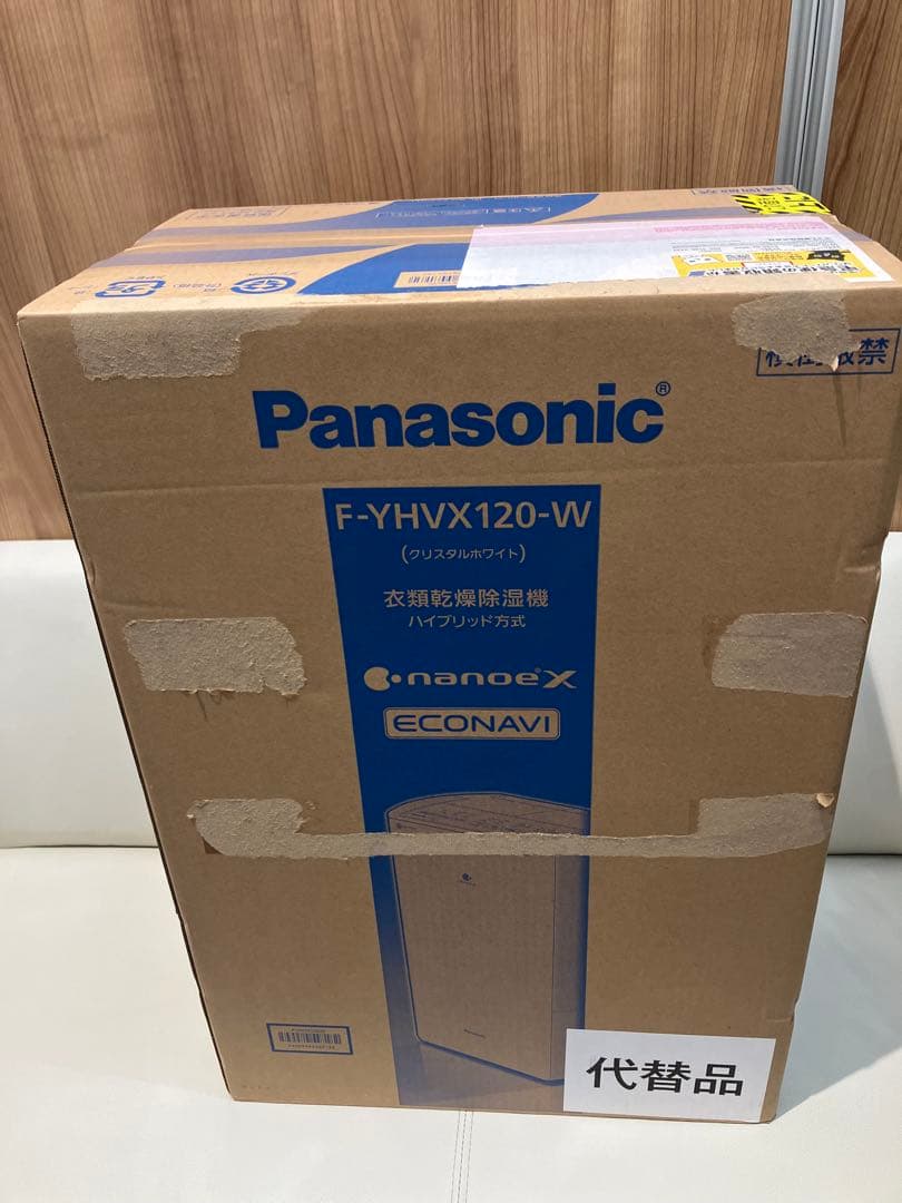 [新品未使用] Panasonic F-YHVX120-W 除湿機　乾燥機