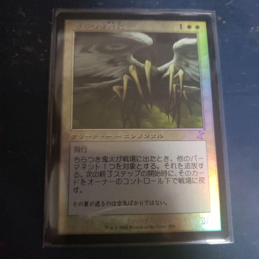 TSB　ちらつき鬼火　旧枠　日FOIL