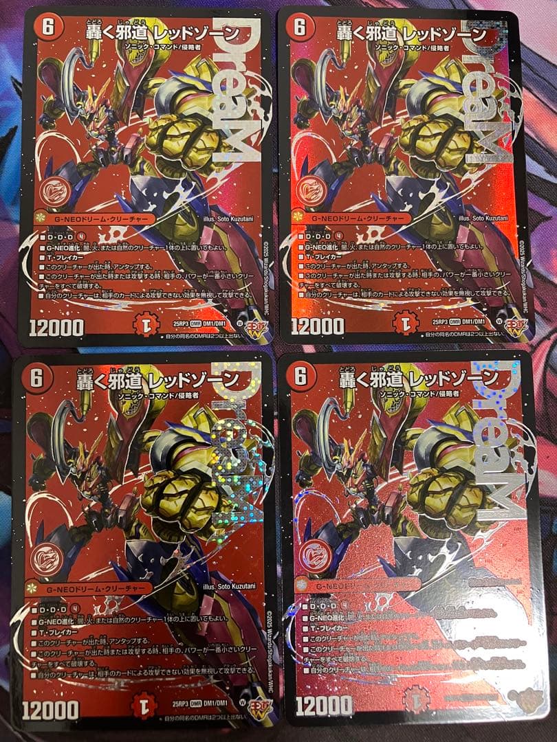 轟く邪道レッドゾーン　轟速ジャレッド　プロモ　winner