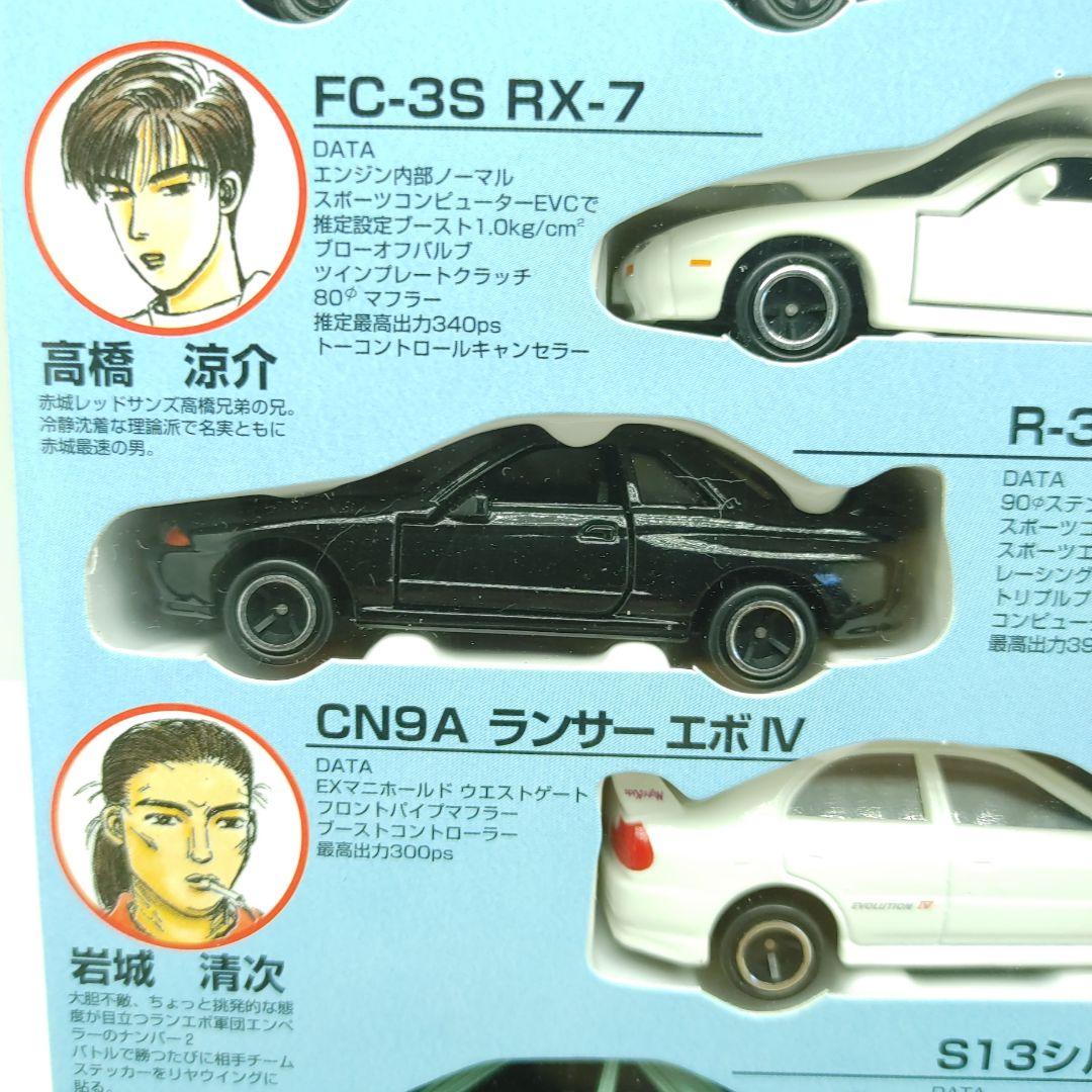 トミカ Initial D 6台セット Vol 1