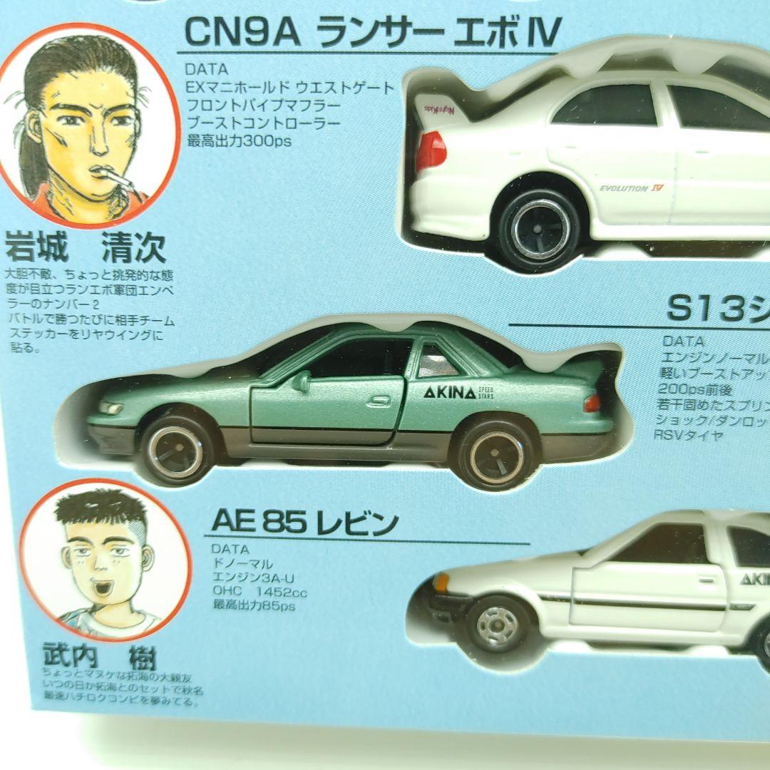 トミカ Initial D 6台セット Vol 1