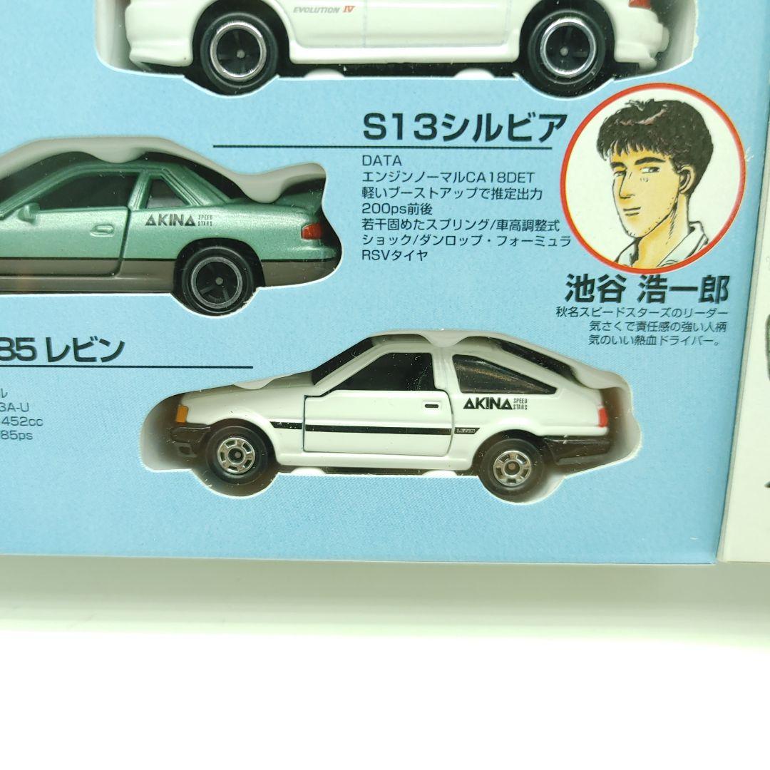 トミカ Initial D 6台セット Vol 1