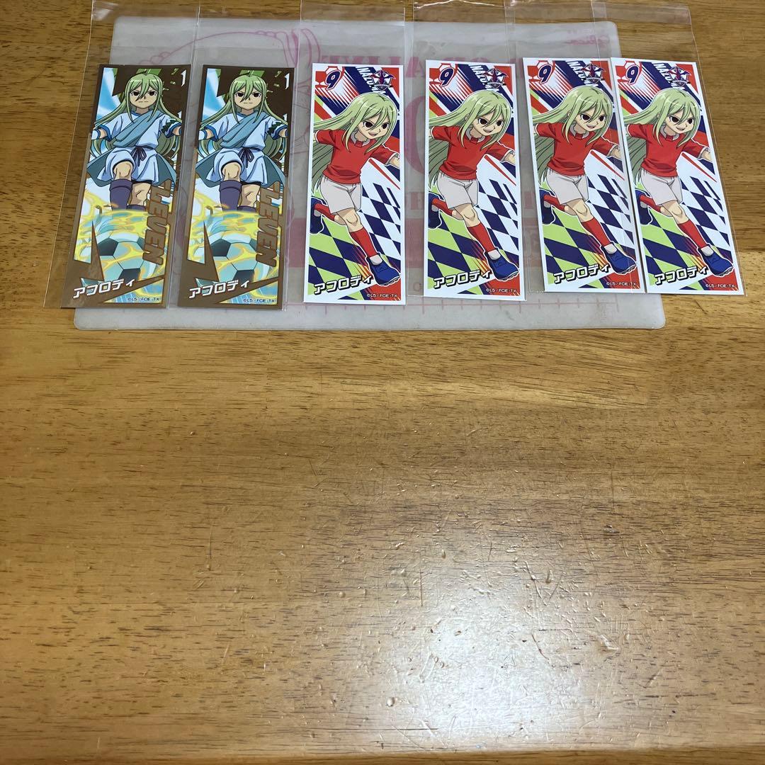 イナズマイレブン アフロディ◯194