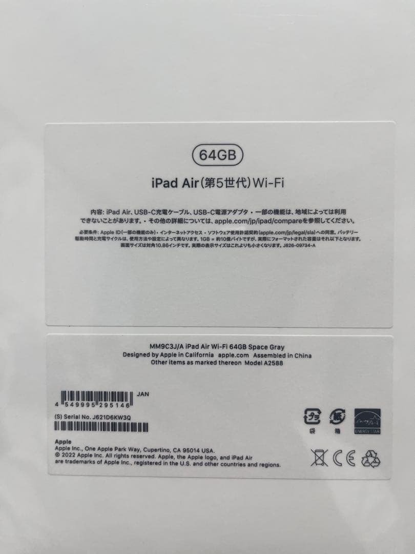 ［新品未使用・未開封］iPad Air (第5世代) 64GB スペースグレー