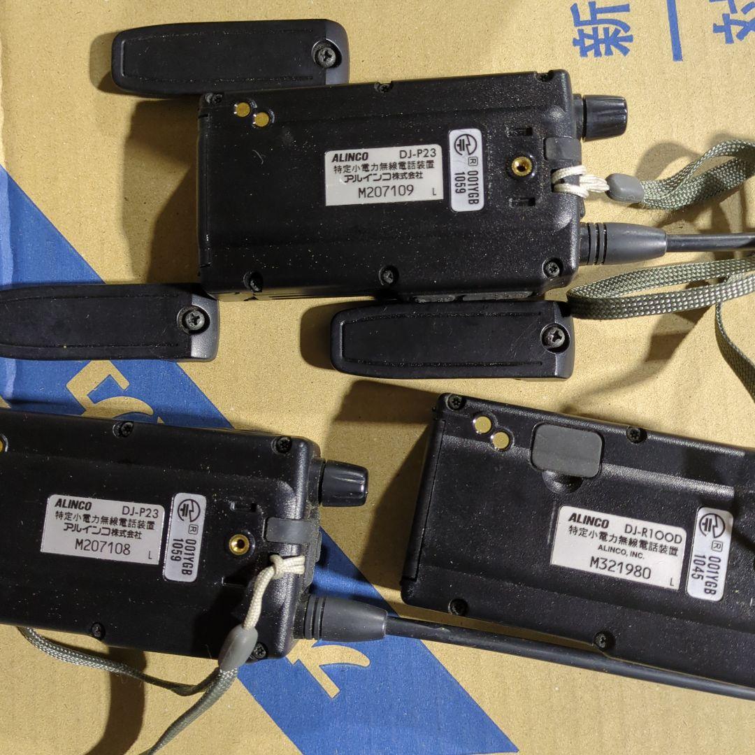 DJ-P23 トランシーバー 3台セット