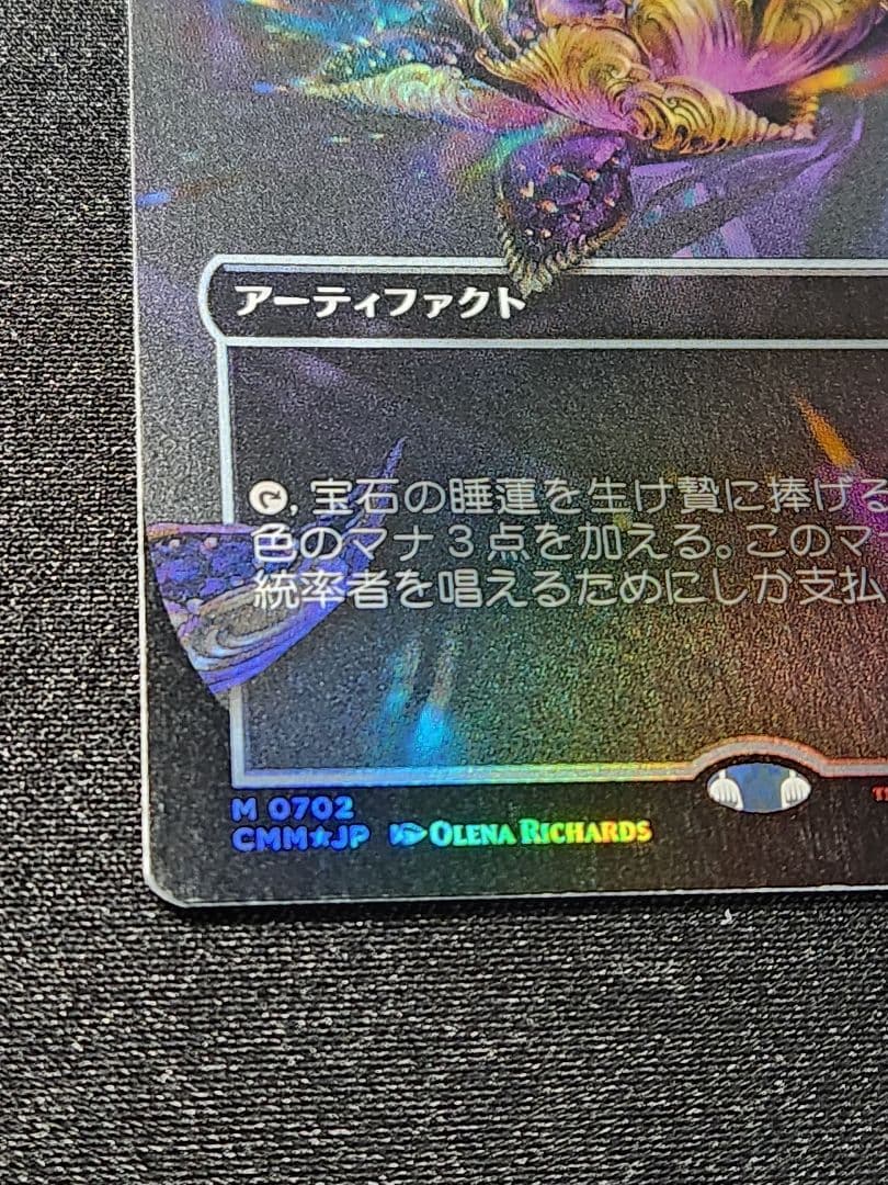 【FOIL】宝石の睡蓮/ボーダーレス/日本語1枚