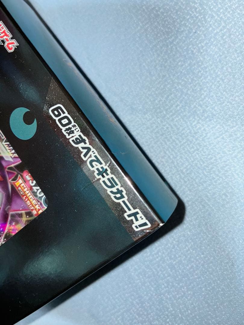 ゲンガーVMAX SGG ハイクラスデッキ ゲンガーVMAX 002/019