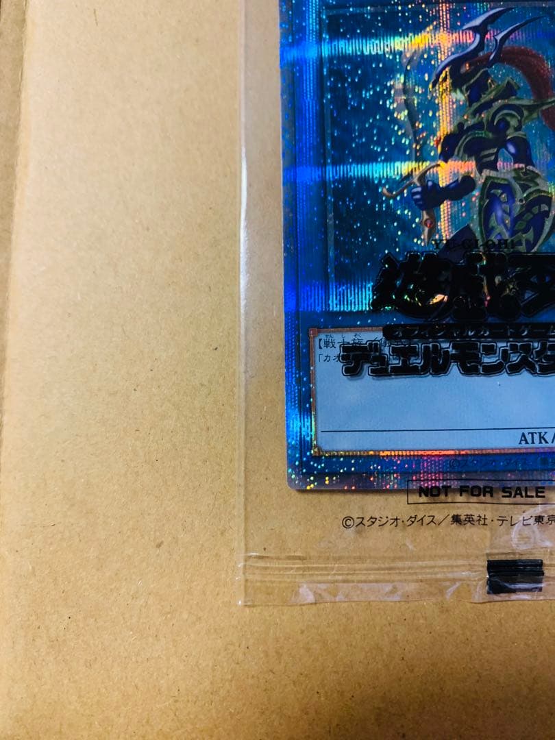 遊戯王 カオス・ソルジャー プリズマティックシークレットレア GETキャンペーン