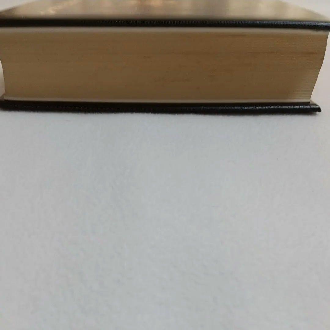 少林寺拳法教範 1979年改訂新版 箱・カバー付き (値下げしました)