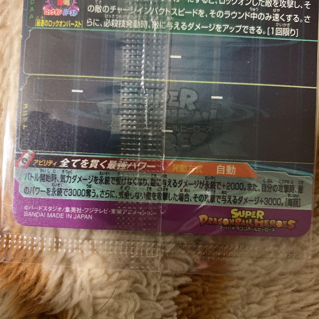 スーパードラゴンボールヒーローズ ベジットゼノ未開封
