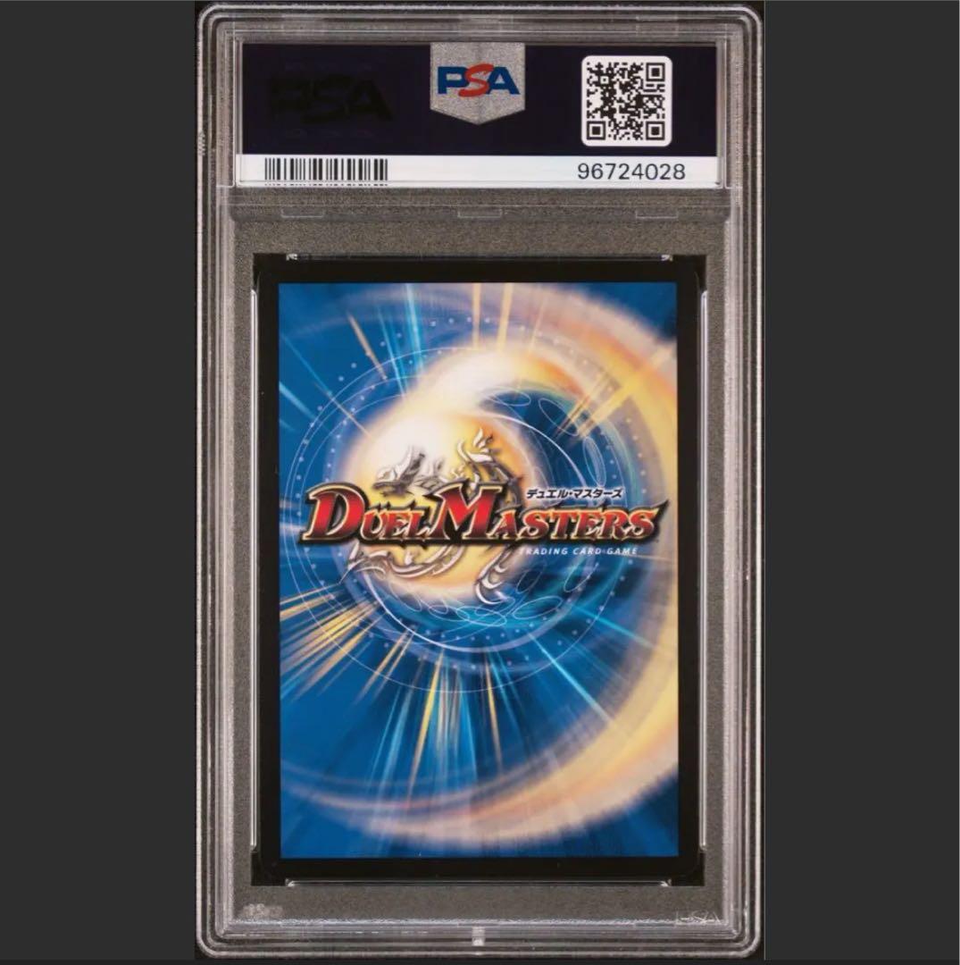 世界18枚【PSA10】ブレイン・スラッシュ デュエルマスターズ