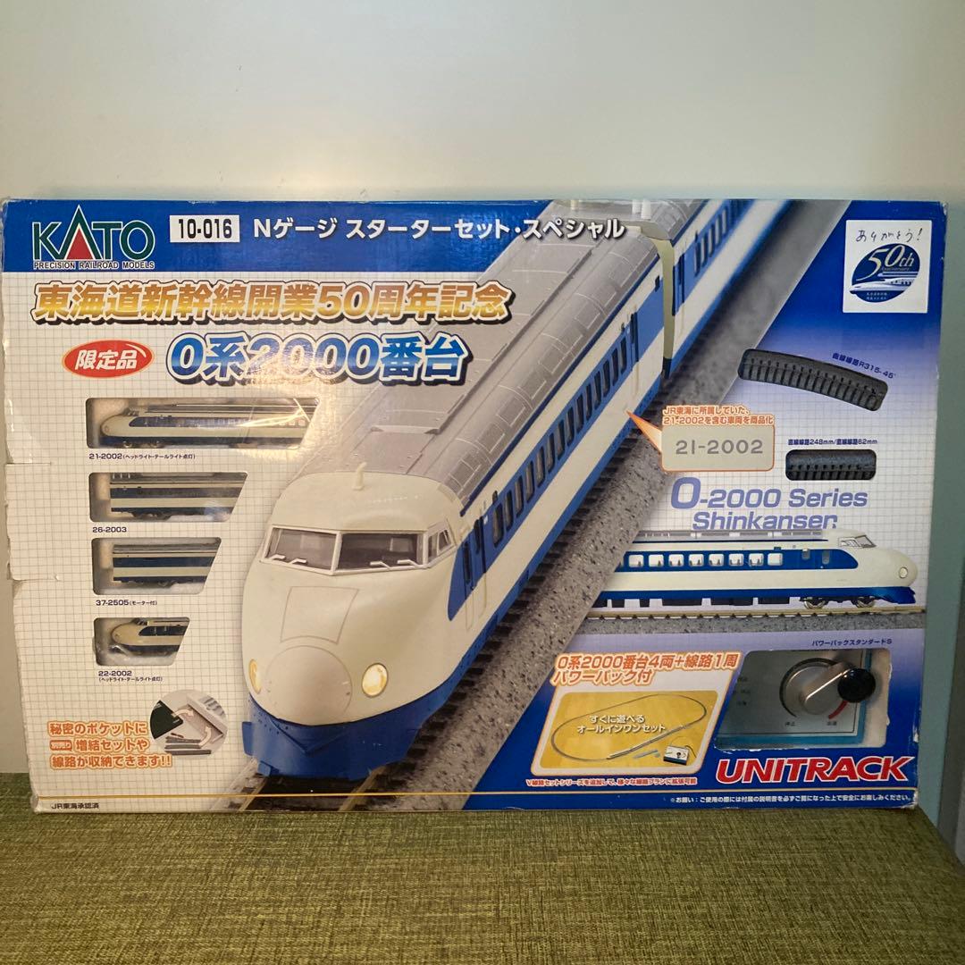 【限定品】Nゲージ　スターターセット・スペシャル　 0系2000番台