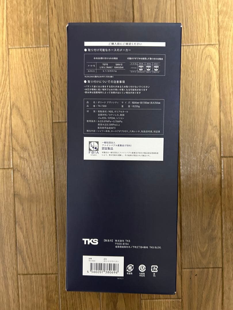 ⭐︎新品未使用⭐︎Bollina Avanti TK-7300 シャワーヘッド