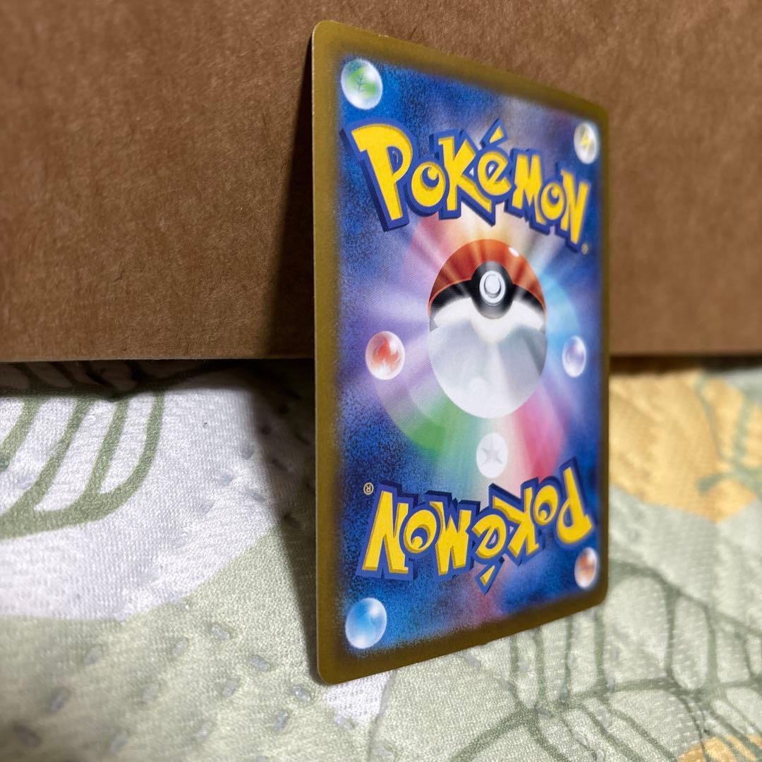 ピカチュウex SAR SV8 超電ブレイカー 132/106 ②