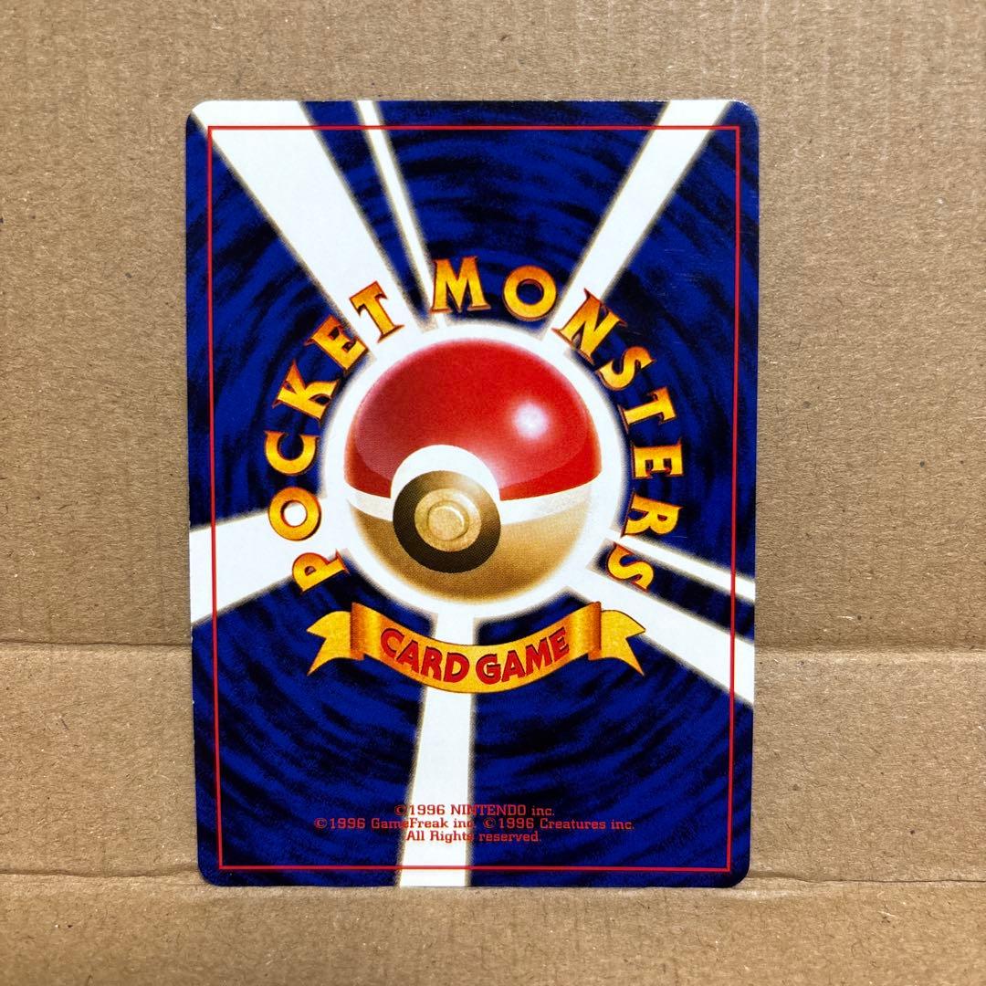 ポケモンカード　フシギバナ・リザードン・カメックス　とりかえっこプリーズ　旧裏