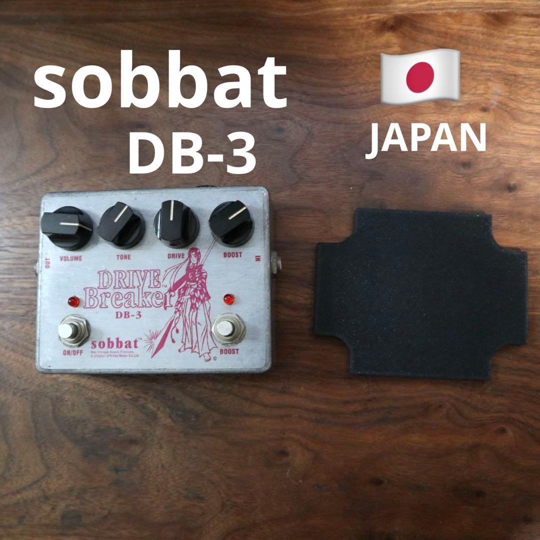 sobbat DB-3 DRIVE Breaker 日本製 オーバードライブ