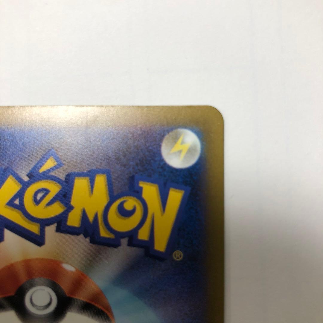 メガカイリュー ex sar