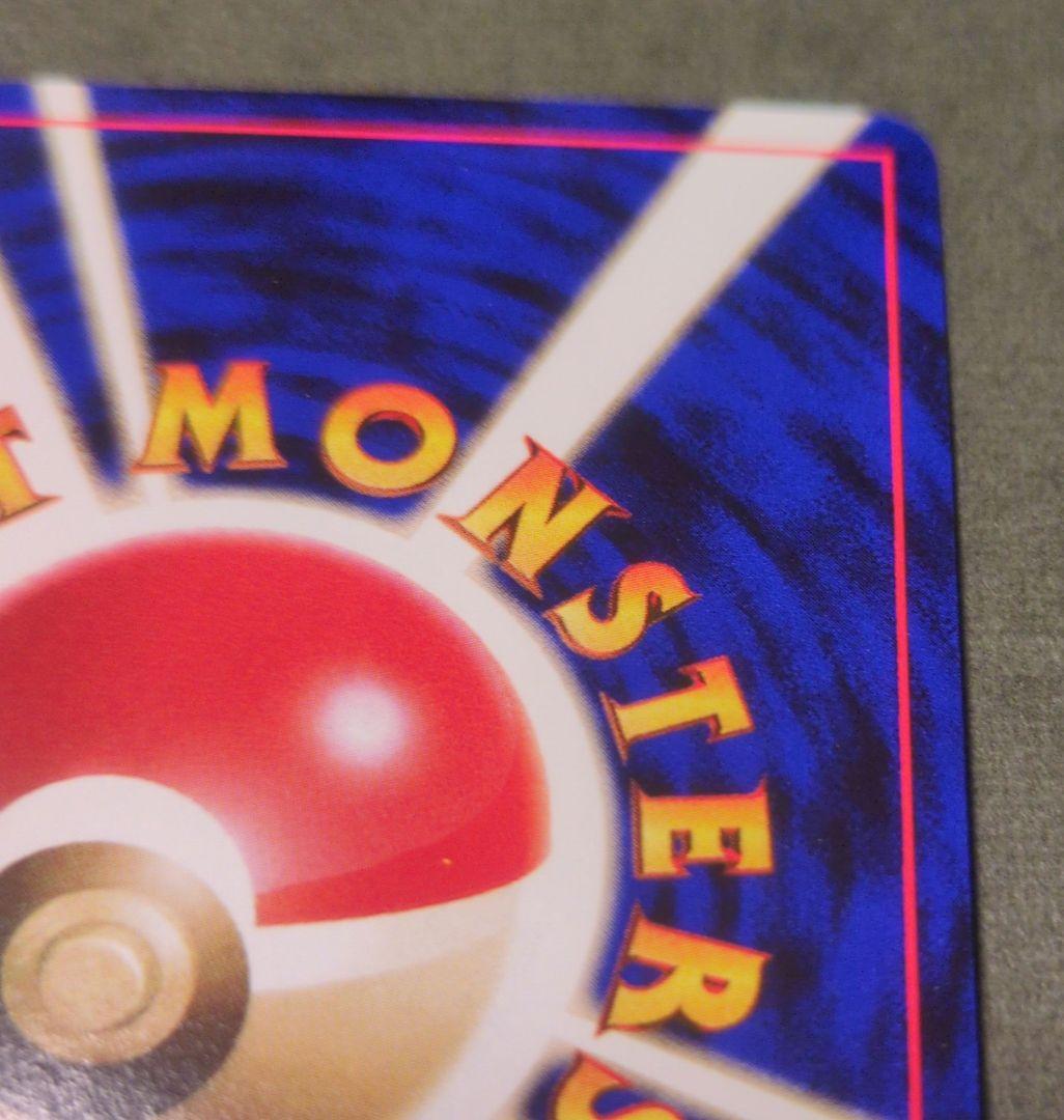 Y*t様 くいしんぼカビゴン　旧裏　十字ホロあり たべものカウンター