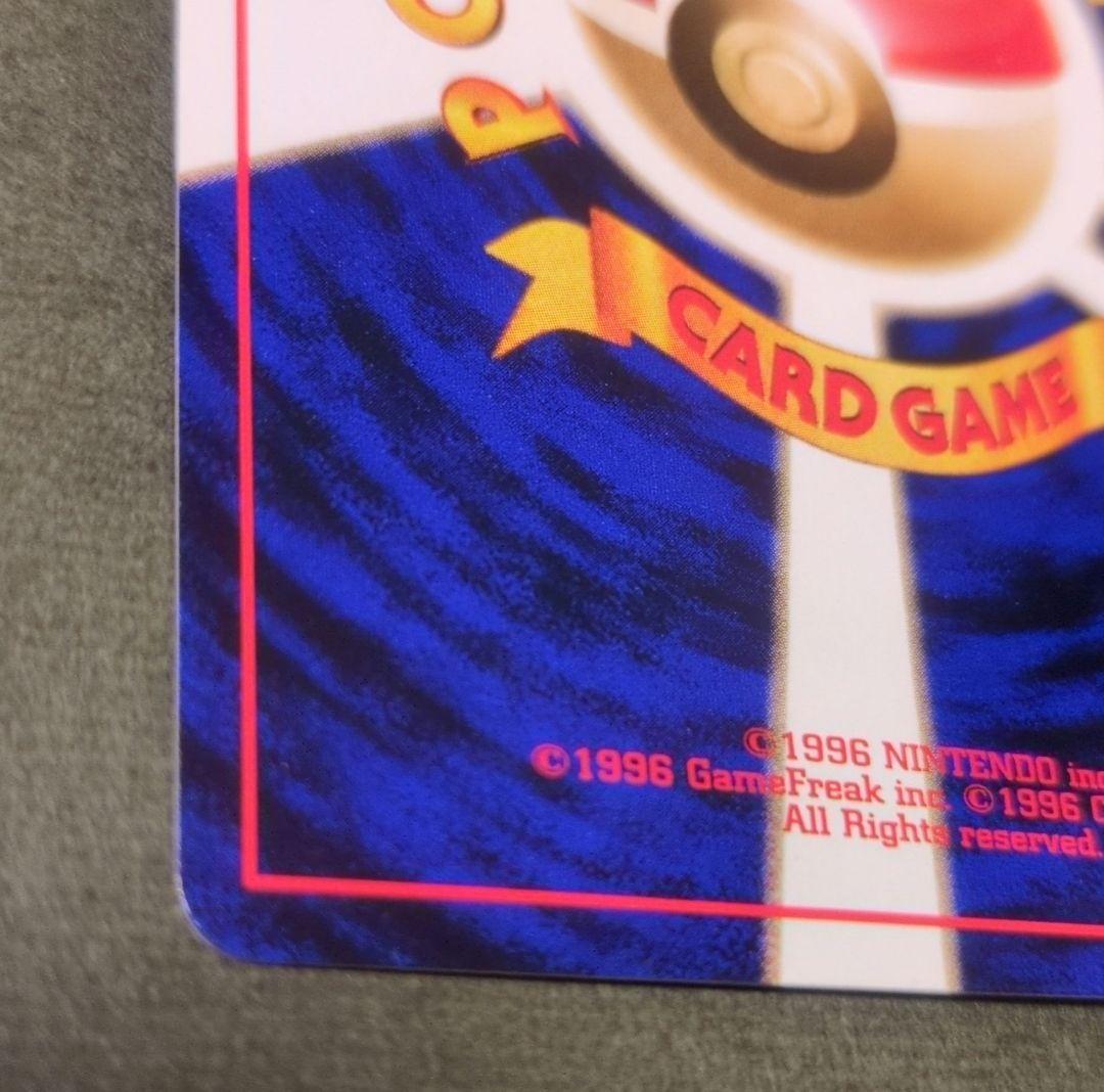 Y*t様 くいしんぼカビゴン　旧裏　十字ホロあり たべものカウンター