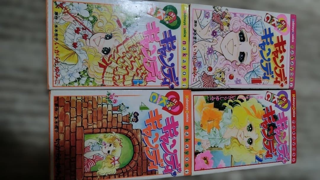 キャンディキャンディ　全9巻