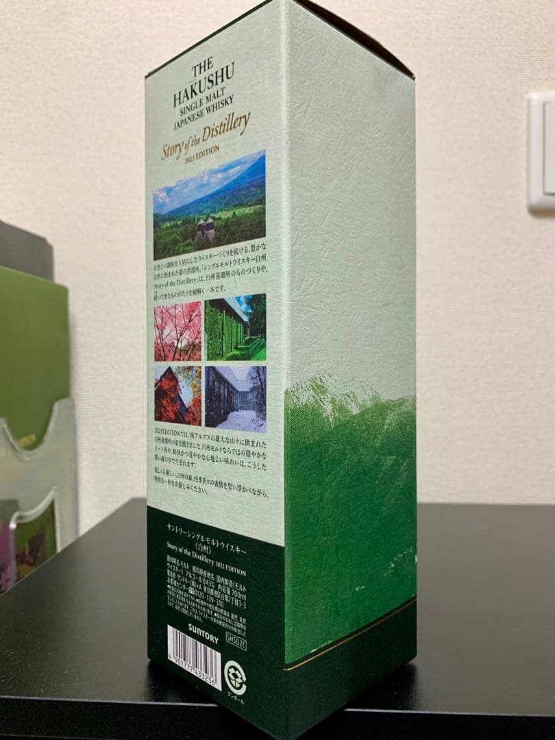 【新品未開封品❗️】白州 Story of the Distillery 2025