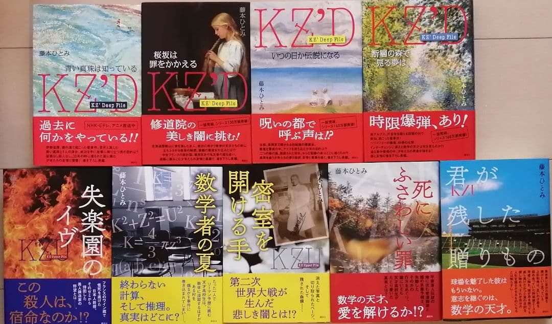 探偵チームKZ事件ノート+Deep File シリーズ全巻 61冊大量セット