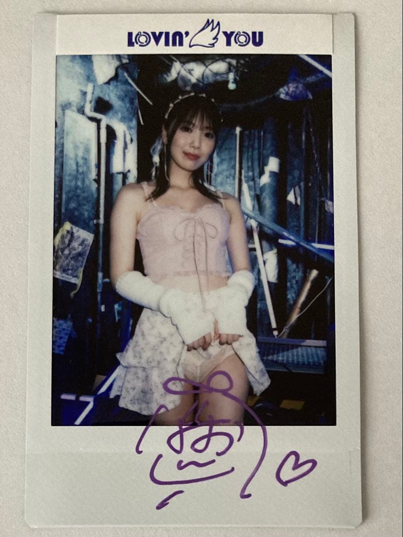 【石川澪】Lovin' You 直筆サイン入りチェキ