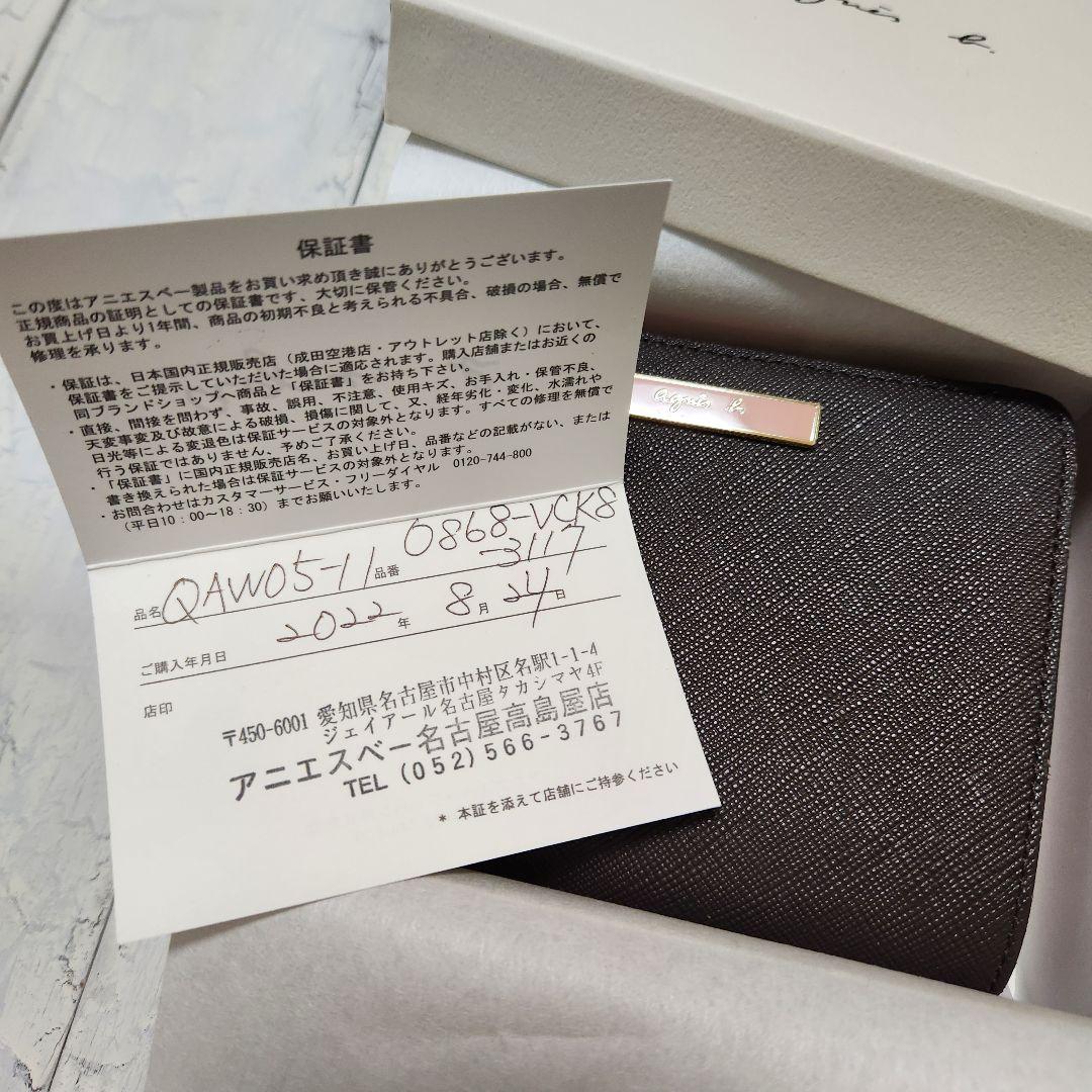 アニエスベー　二つ折り財布 ダークブラウン/ピンク　美品