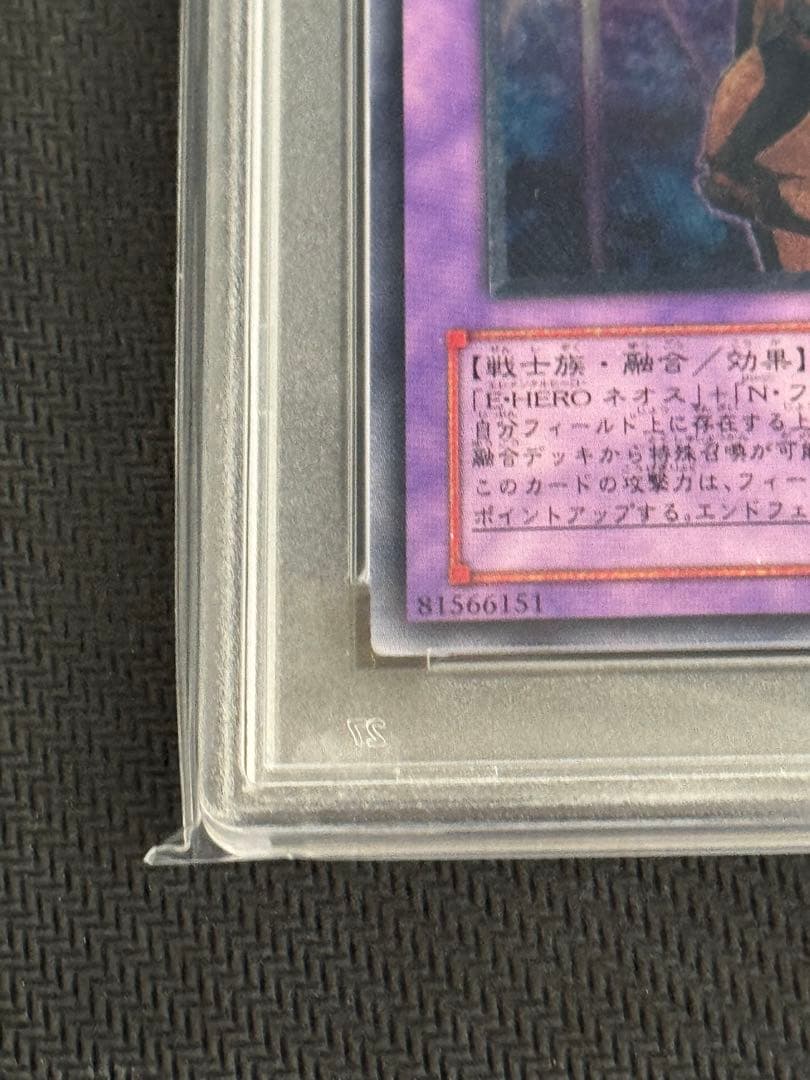 E・HERO フレアネオス　レリーフ　PSA10