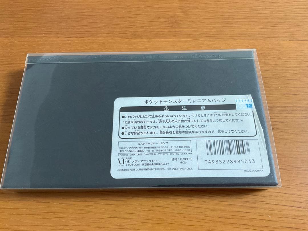 ポケットモンスター 2000 ミレニアムバッジ 　記念　ポケモン