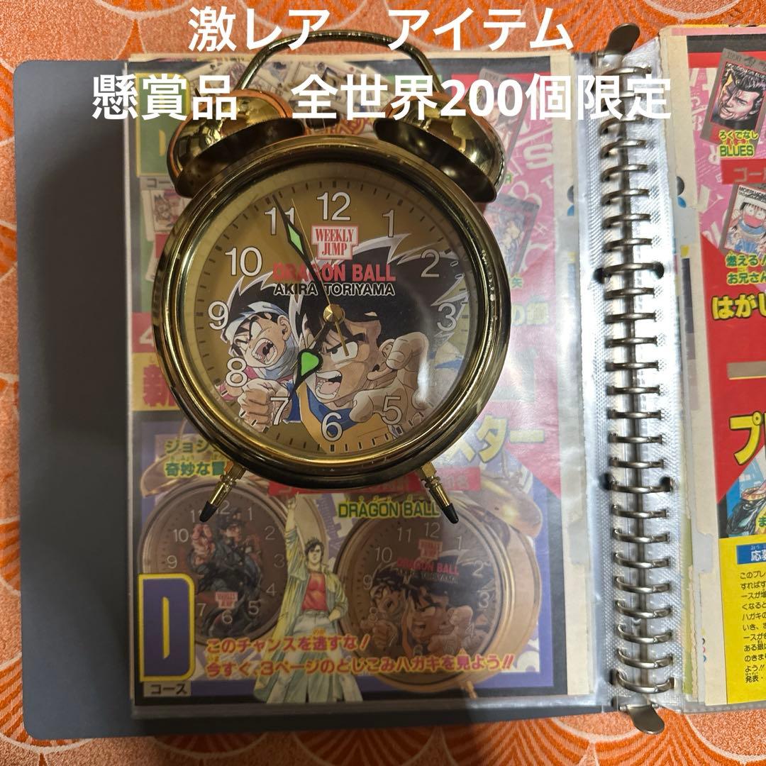 週刊少年ジャンプ　ドラゴンボール　時計　ゴールド　目覚まし時計　鳥山明　懸賞品