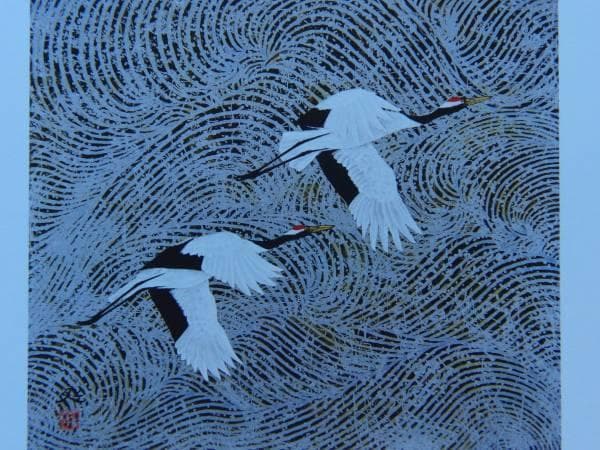 加山又造、丹頂鶴、希少画集画、新品高級額装付
