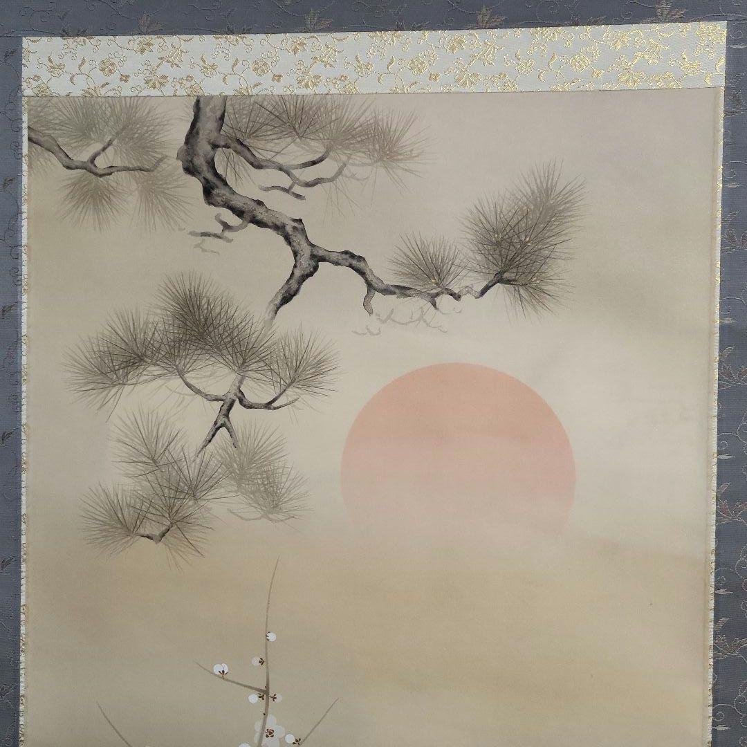 掛け軸　掛軸（かけじく）松竹梅鶴亀（浅野寿峰）尺五・桐箱付き