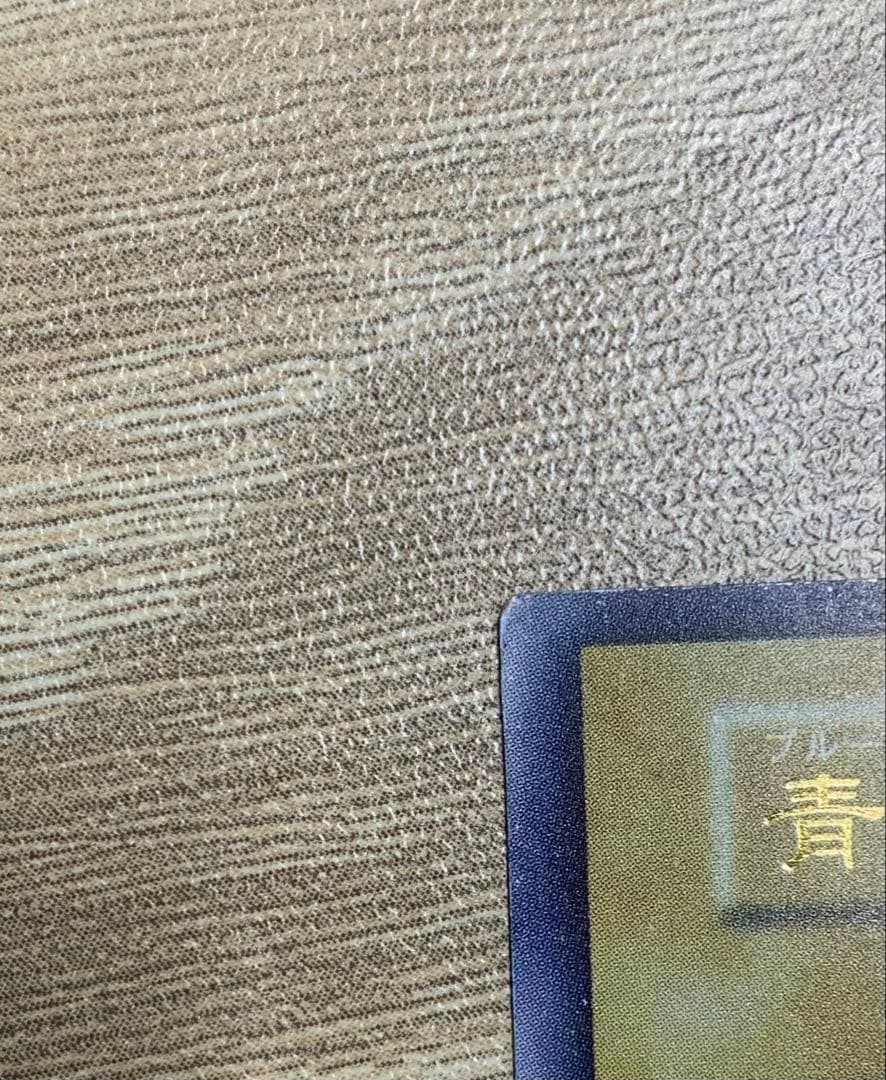 青眼の白龍 ブルーアイズホワイトドラゴン 初期ウルトラレア