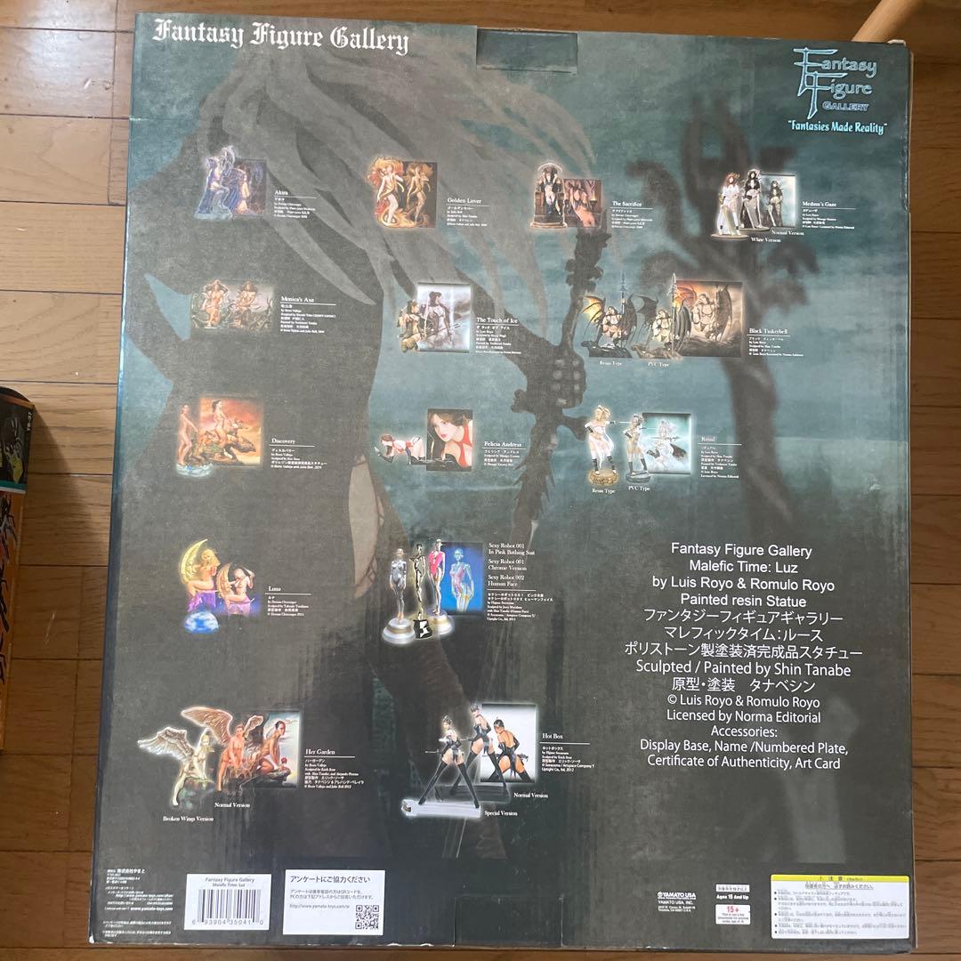 SF・ファンタジー・ホラー LUIS ROYO MALEFIC TIME YAMATO