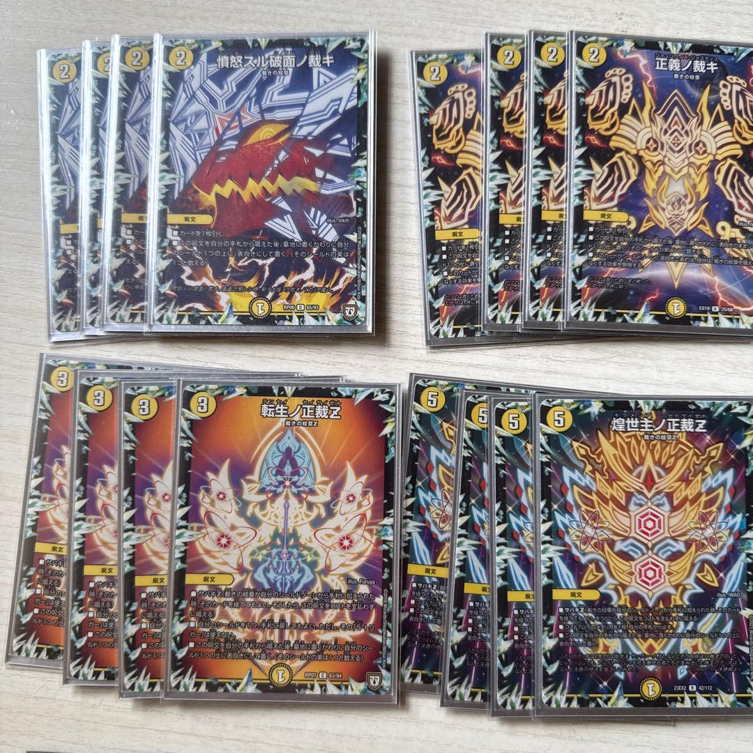 サバキZのハイレアデッキ＋超csドラゴンズサインスリーブ付き