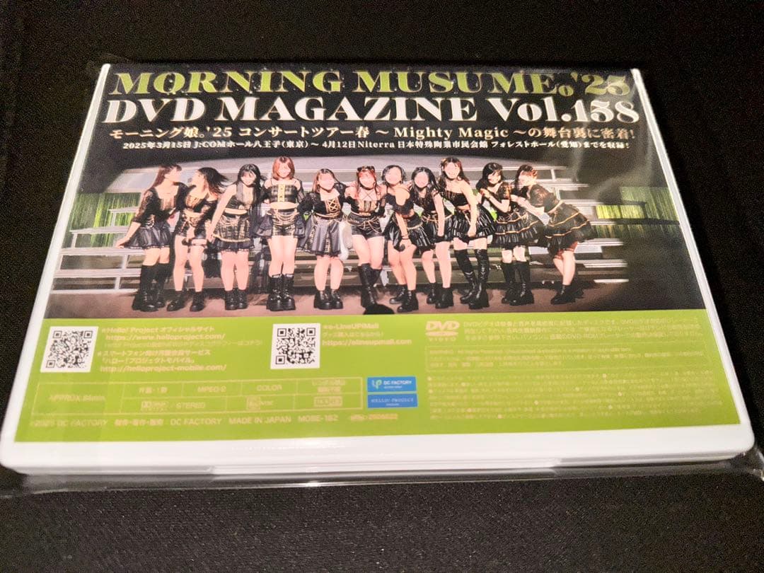 モーニング娘。'25 DVD マガジン Vol.158 160