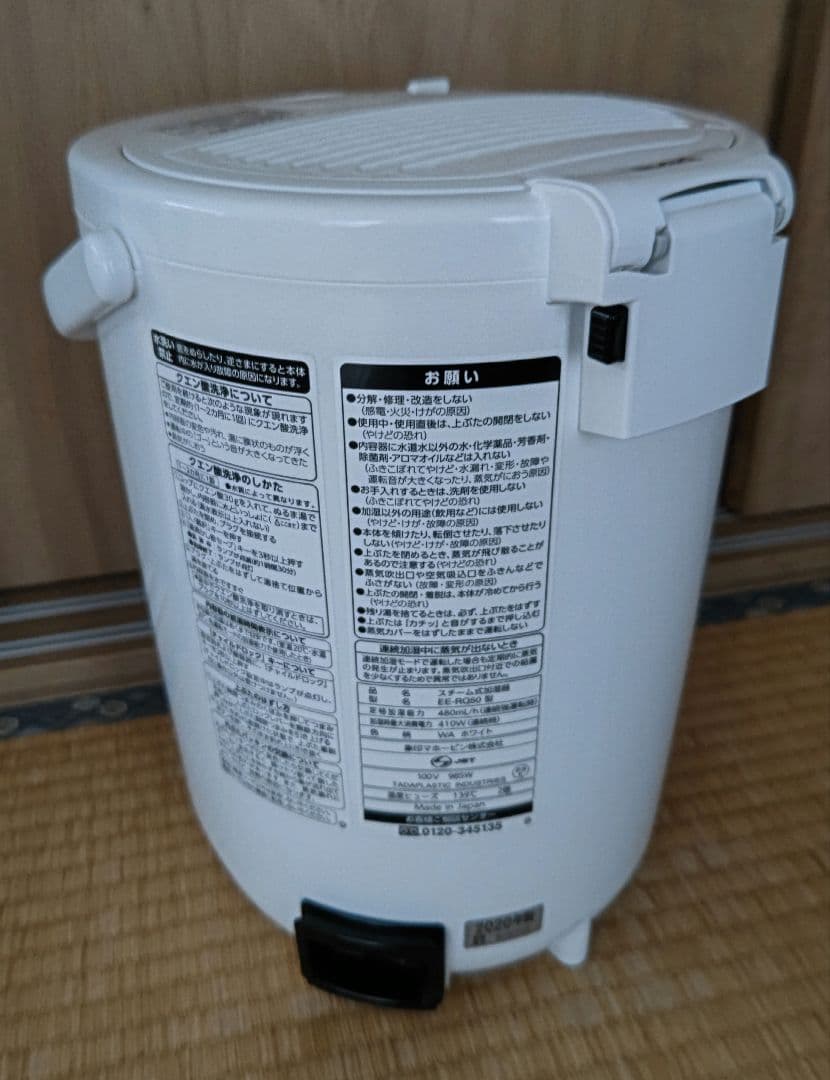 【2020年製】象印 ZOJIRUSHI スチーム加湿器 EE-RQ50