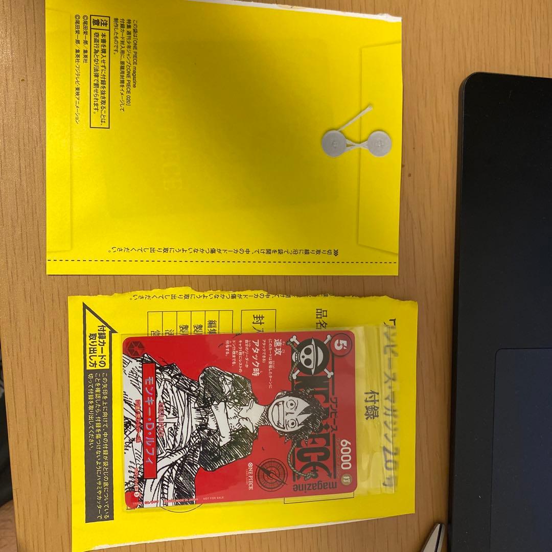 ワンピースカードゲーム　ルフィ　プロモ　マガジン　カードのみ2枚