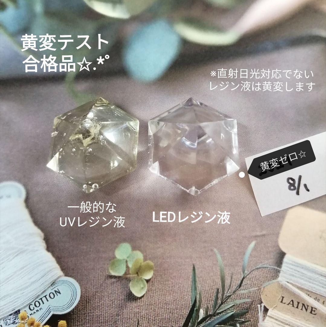 専用レジン液 ユキハナ5本、ツキハナ5本、コーティング剤つき♡