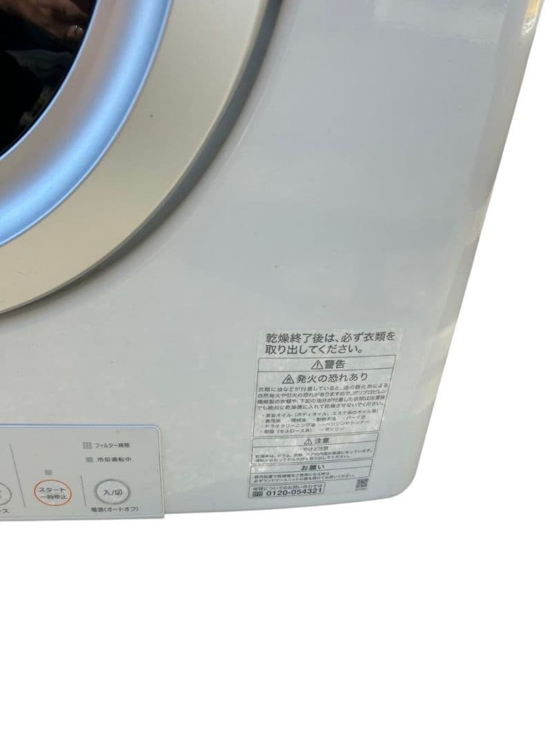 リンナイ RDT-54S ガス衣類乾燥機 都市ガス用 乾太くん