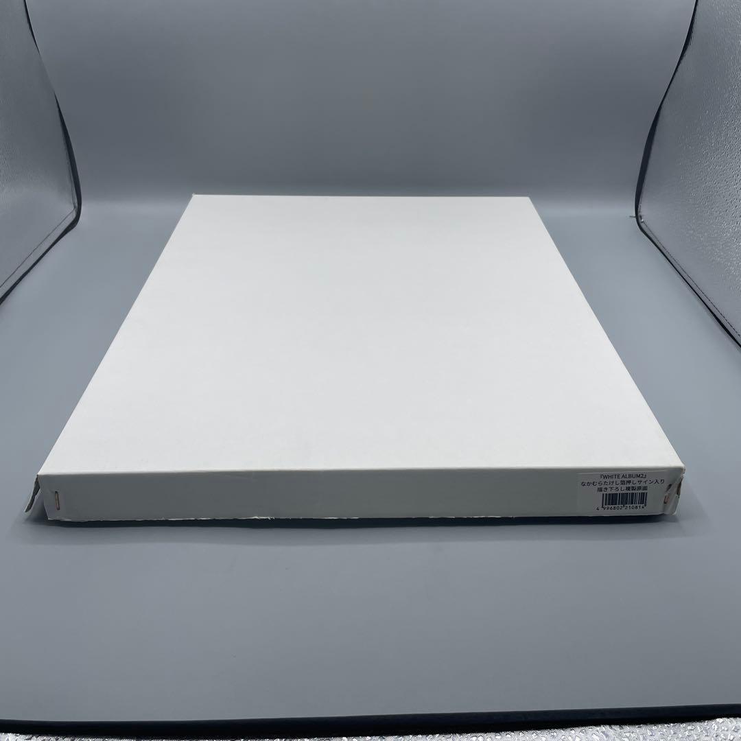 WHITE ALBUM2 なかむらたけし 箔押しサイン入り描き下ろし複製原画