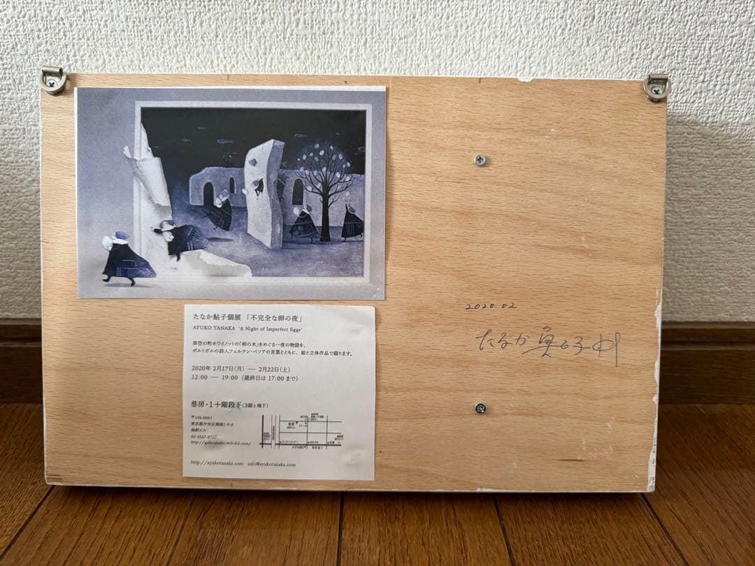 たなか鮎子　作品